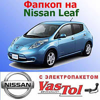 Фаркоп Nissan Leaf (причіпний Ніссан Лиф)