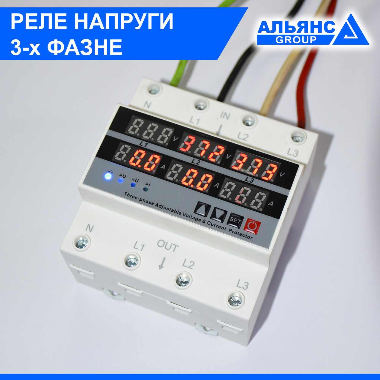 Купить Реле напряжения 3 фазы 80А, Реле защиты, цена 1186.50 ₴ — Prom ...