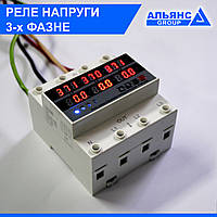 Реле напряжения 3 фазы 80А, Реле защиты