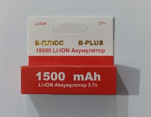 LI-ION aкумулятор B-PLUS 18650 (1500mAh)