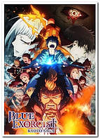 Blue Exorcist: Kyoto Saga. Синий экзорцист - аниме плакат