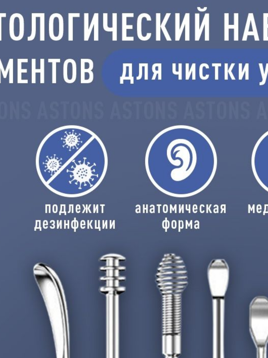 Купить Набор для чистки ушей / ушные палочки многоразовые 10 в 1 из ...