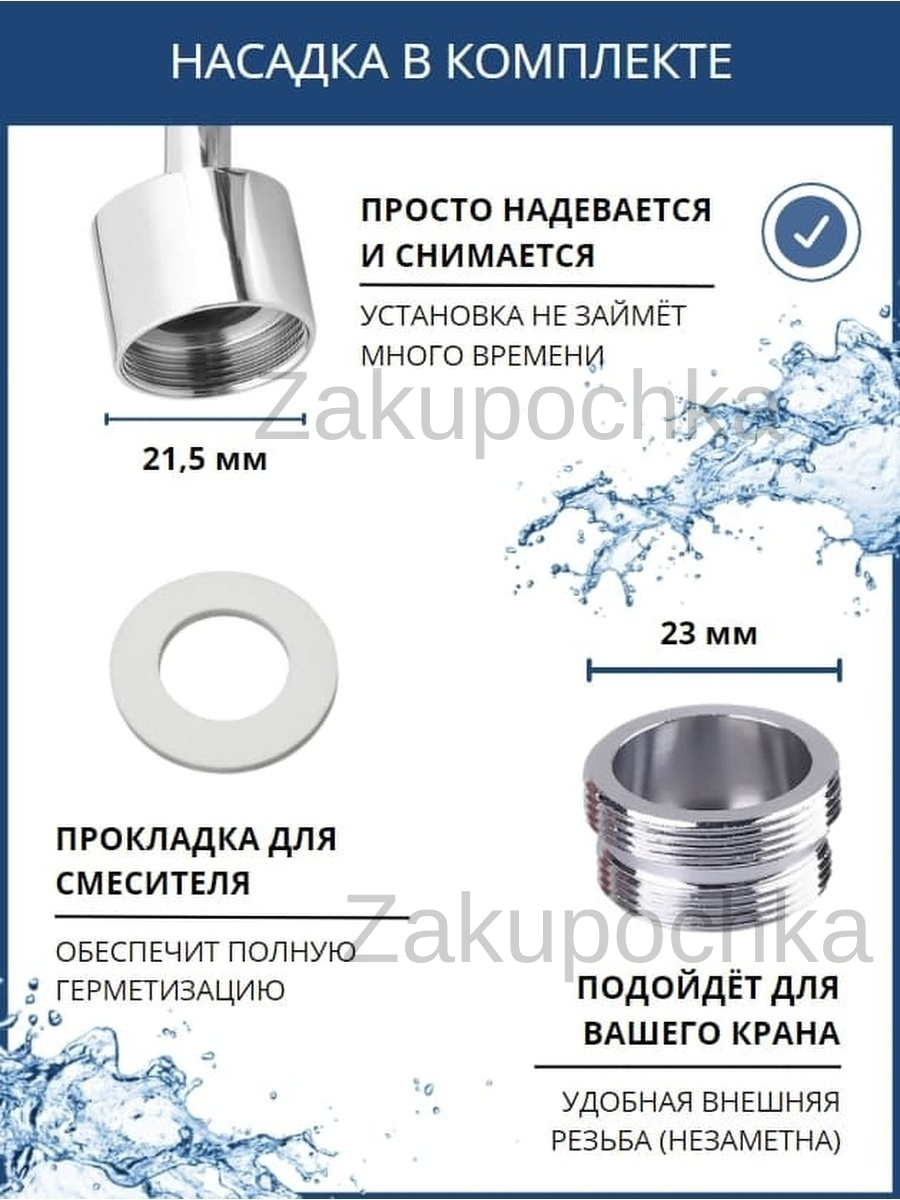 Насадка на кран для смесителя Металлическая поворотная головка на 720 ...