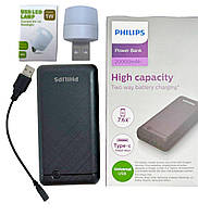 Павербанк PHILIPS 20000mAh DLP1720CB black +подарок USB LED 1W лампа