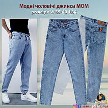 Модні чоловічі молодіжні джинси Mom Fit Directive