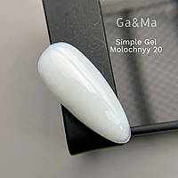 Ga&Ma Simple Gel №020 - симпл гель, молочный, 30 мл