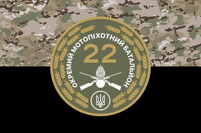 Прапор 22 ОМПБ «Харків» ЗСУ камуфляж-чорний, фото 1