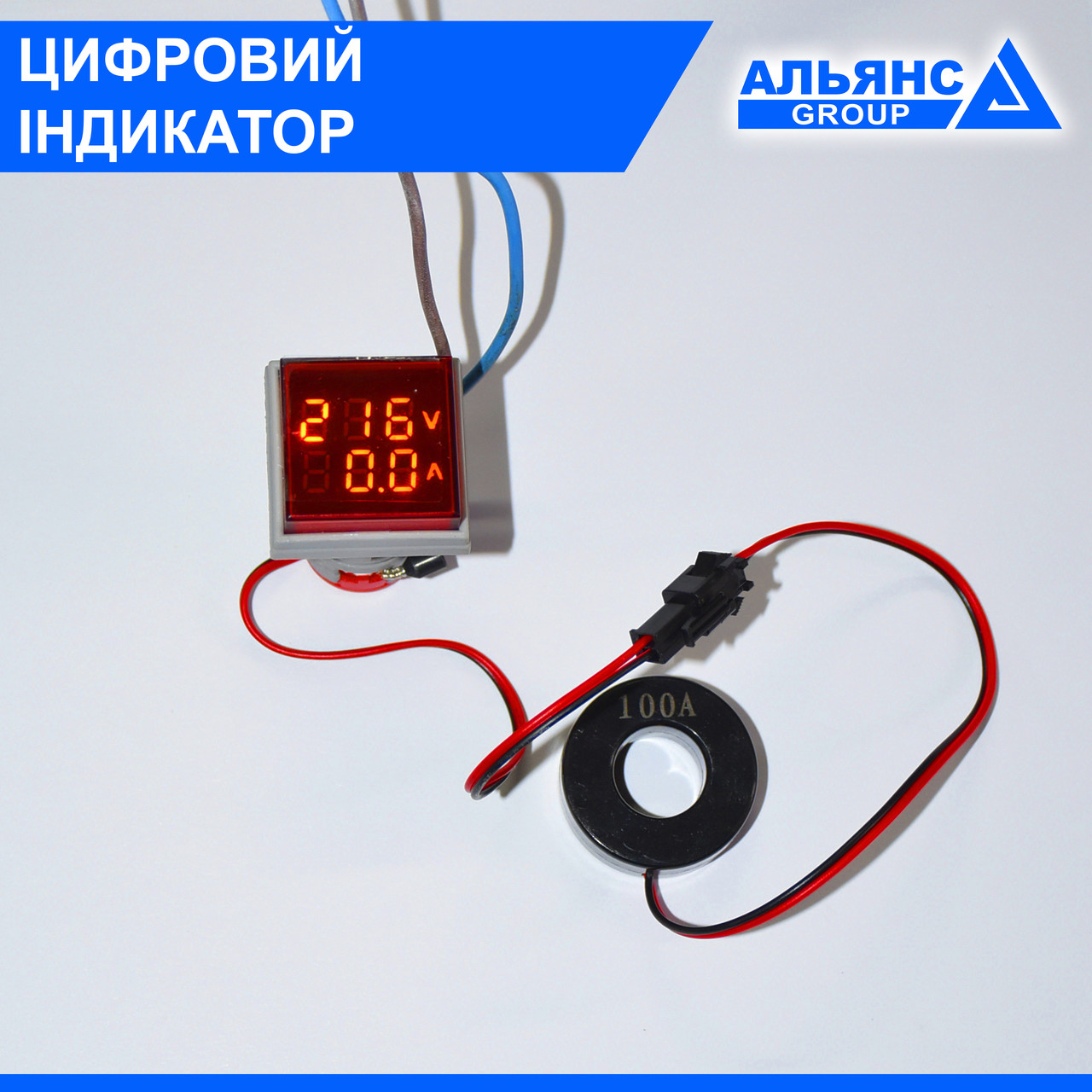 Цифровий індикатор AD101-22VAMS 60-500V. 0-100A (червоний)