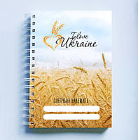 Скетчбук Sketchbook (блокнот) для рисования с патриотическим принтом "I love Ukrainе. Пшеничное поле"