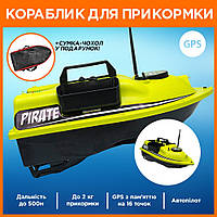 Карповый кораблик для завоза прикормки с GPS катер прикормочный для рыбалки до 2 кг Пират Fish Killer