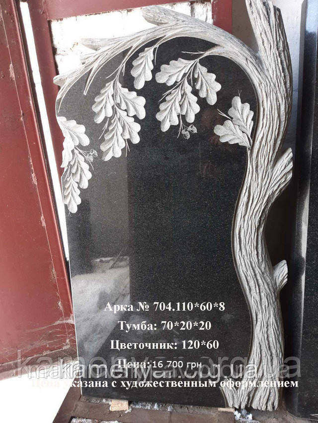 Гранітний пам'ятник