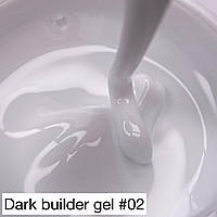 Гель DARK BUILDER GEL №02 15 ml