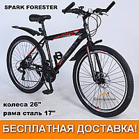 Велосипед SPARK FORESTER 26" (колеса 26'', стальная рама 17", цвета на выбор) БЕСПЛАТНАЯ ДОСТАВКА