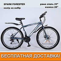 Велосипед SPARK FORESTER (колеса 26'', стальная рама 20", цвета на выбор) БЕСПЛАТНАЯ ДОСТАВКА