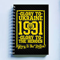 Скетчбук Sketchbook (блокнот) для малювання з патріотичним принтом "Glory to Ukraine 1991. Glory to the heroes"