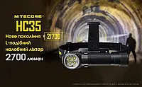 NITECORE HC35 3в1 - Сверхмощный налобный, ручной кемпинговый фонарь