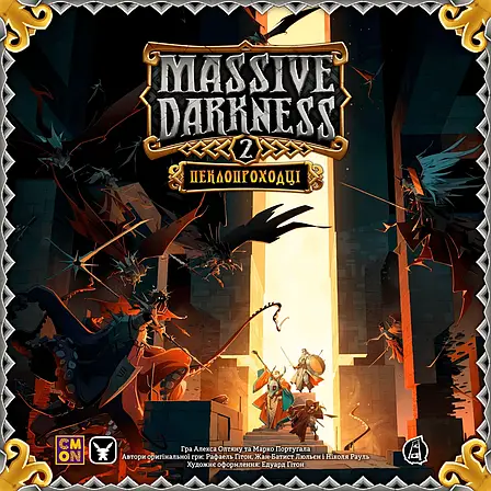 Морок Пітьми. Пеклопроходці (Massive Darkness 2: Hellscape, Українською), фото 1