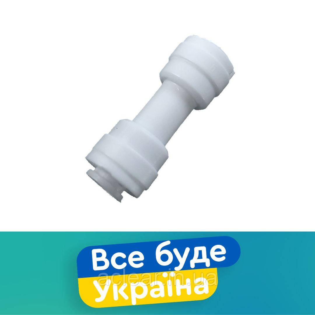 Перехідник-муфта прямий 1/4"-1/4" (трубка-трубка)
