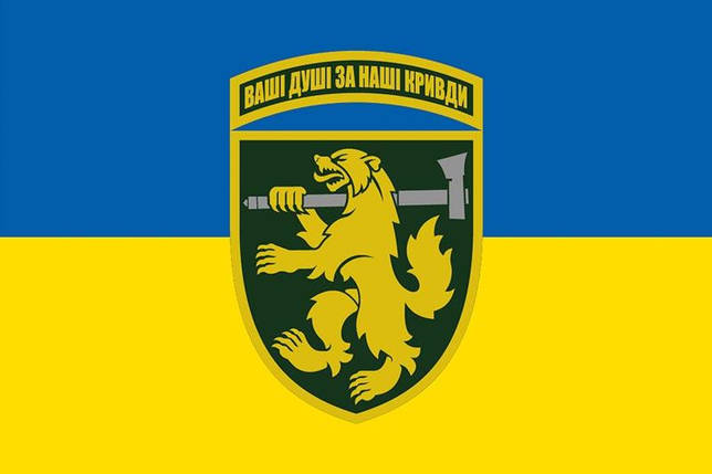 Прапор 68 ОЄБр імені Олекси Довбуша ЗСУ синьо-жовтий, фото 1
