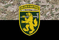 Флаг 68 ОЕБр имени Олексы Довбуша ВСУ камуфляж-черный