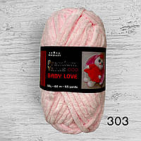 Плюшевая пряжа Premium Yarns Baby Love / Премиум Ярнс Беби Лав. 303, розовый жемчуг