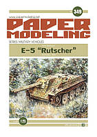 Журнал "Малюбне моделювання" No349 Істот танків E-5