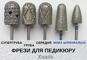 Фрези Педикюрні "Diamond Bit" купити Одеса,Харків,Кривий Ріг