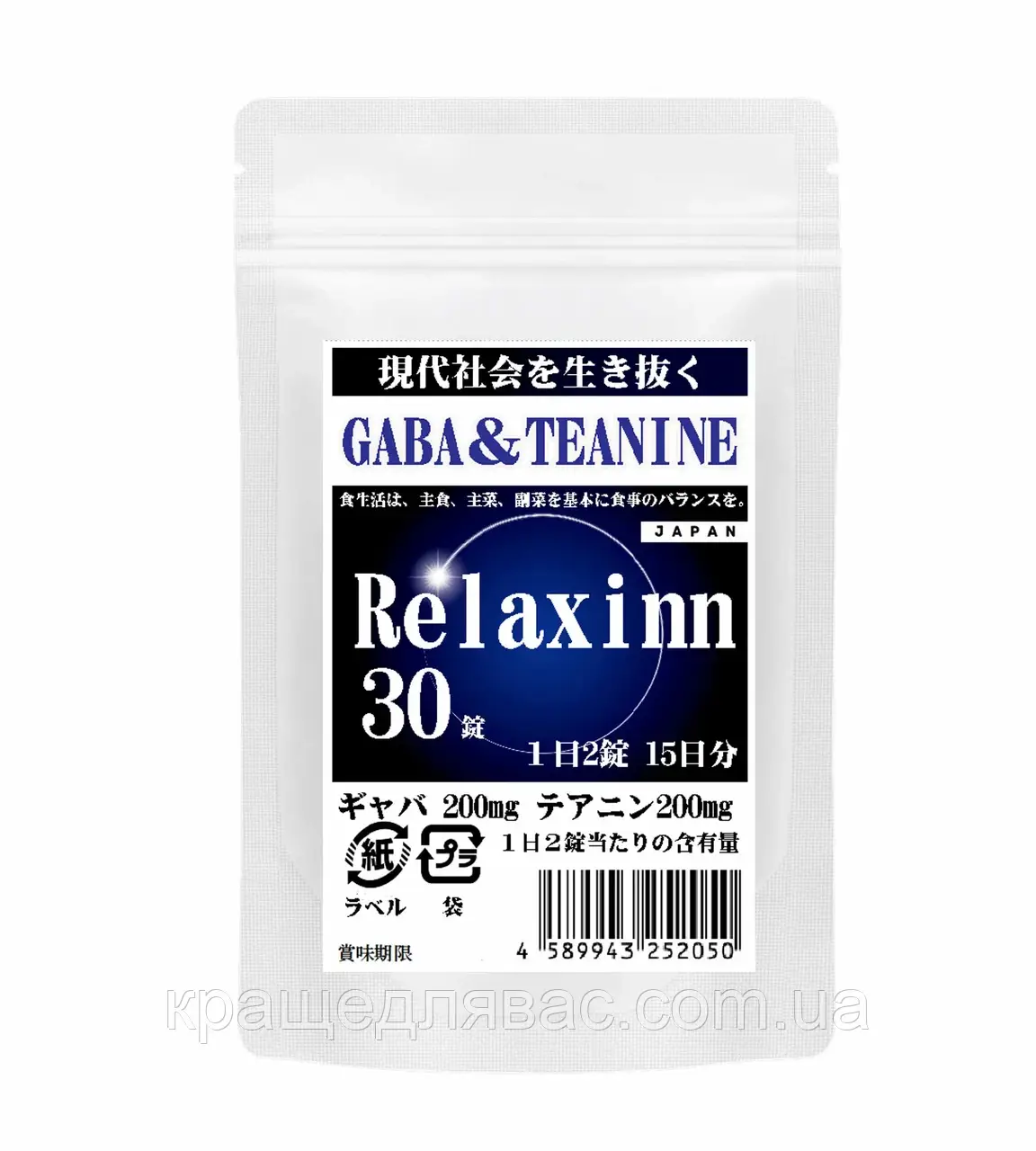 Relaxinn GABA и Теанин 30 таблеток 1-2 таблетки в день Япония - фото 1 - id-p1765464451