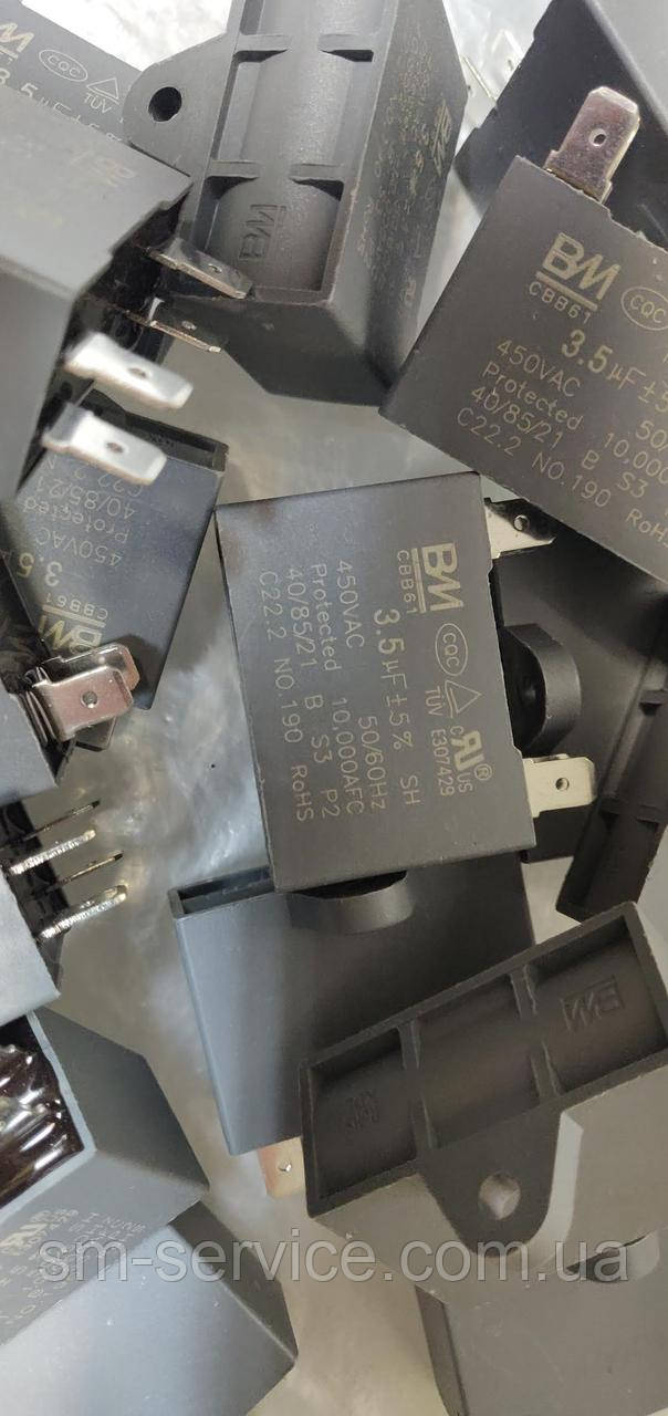 Конденсатор пусковий 3,5 mFA 450VAC