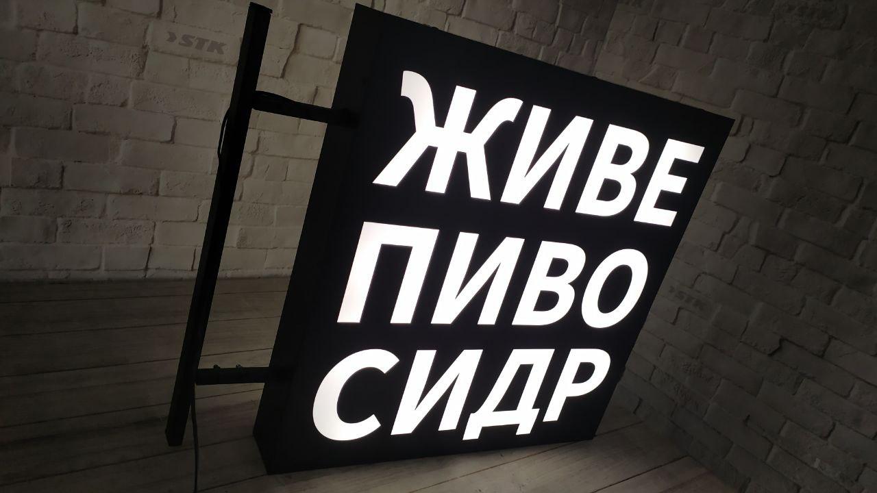 Вивіска для пивного магазину, фото 1