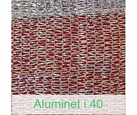 Aluminet I 40% (4,3*5м), фольгированная сетка внутри помещения