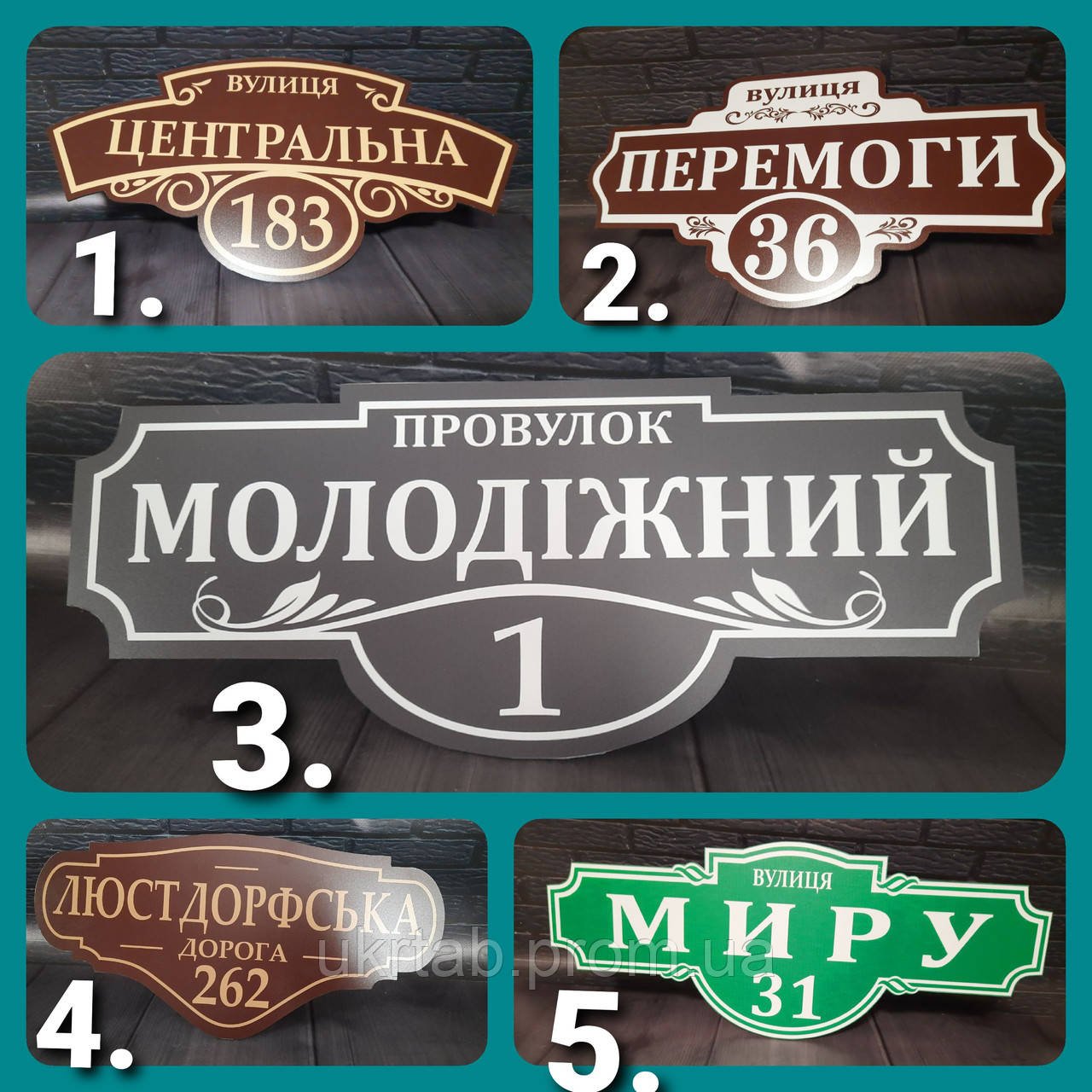 Таблички на дома в Украине - фото 5 - id-p1765513320