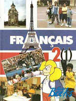 Французька мова 2 клас (1 рік навчання)