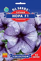 Насіння Петунія Нора GL SEEDS 10 шт.