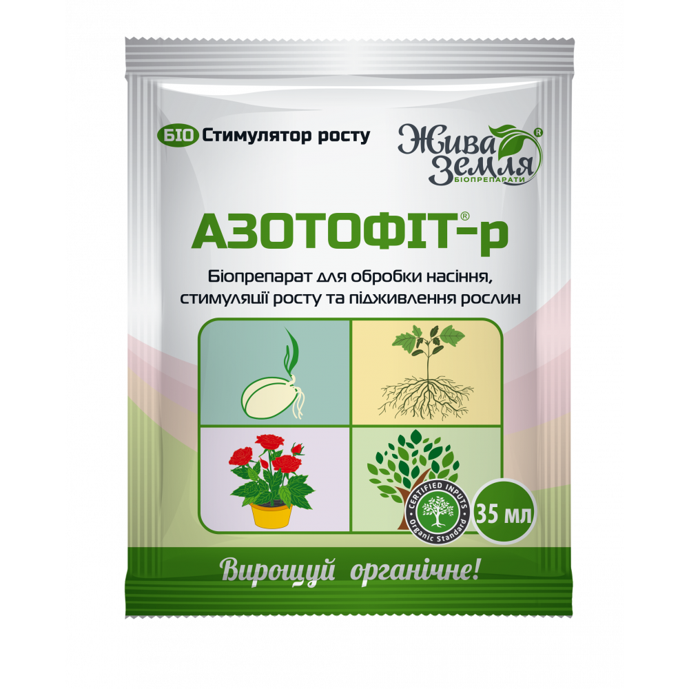 Стимулятор росту азотофіт-р 35 мл бту-центр