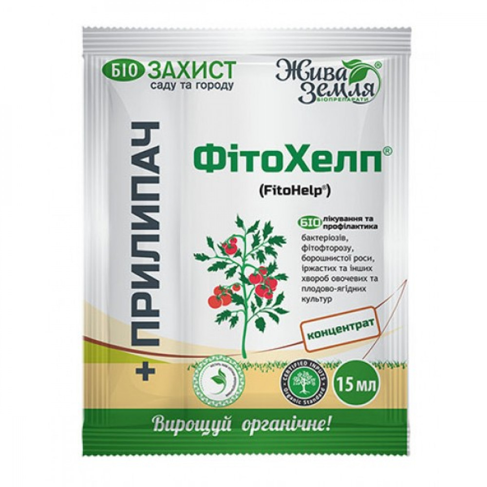 Фітохелп- р, 15мл + Прилипач, 8мл, фото 1