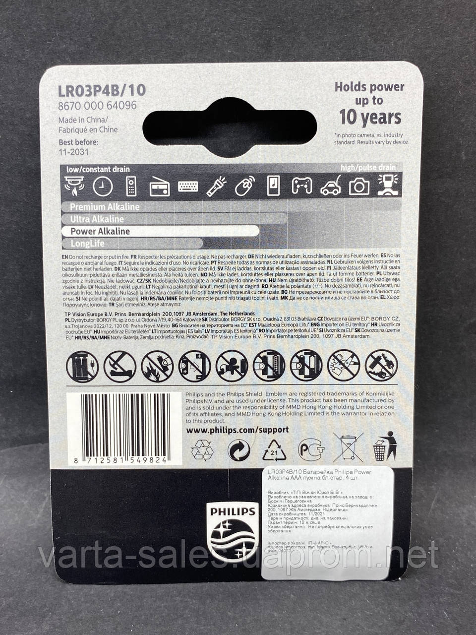 Батарейки Philips Power Alkaline (лужні) LR03/AAA BL4 - фото 2 - id-p266940175