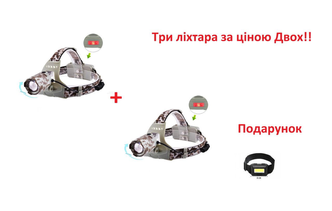 Ліхтар Купуєш 2 отримуєш 3!!, фото 1