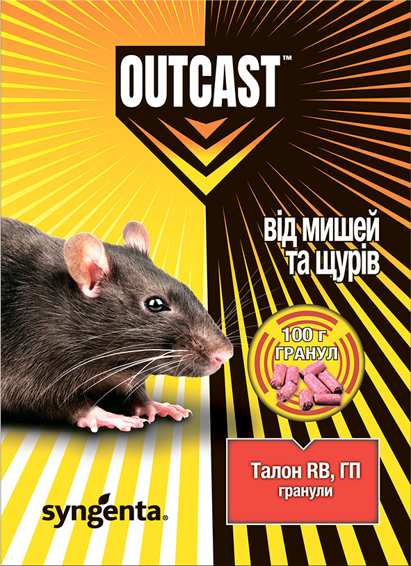 Щури й миші в оселі — Talon RB Outcast 100 г: гранульована отрута, висока поїданість, швидке знищення колоній; Syngenta, Швейцарія, фото 1