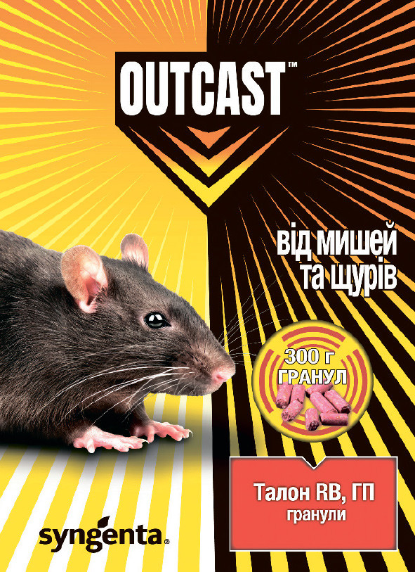 Сліди мишей і щурів — Talon RB Outcast 300 г: отрута-гранули з принадою, швидке винищення в приміщеннях, довша дія; Syngenta Швейц, фото 1