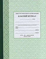 Класний журнал І-ІV кл. /Спец ціна / Фісташковий з візерунком/ "Ранок"