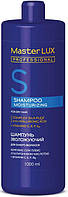 Шампунь Мaster Lux зволожуючий для сухого волосся MOISTURIZING 1000 мл