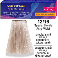 Краска для волосся Master LUX professional 12.16 Спеціальний Блонд Попелясто-Фіолетовий 60млEStyle