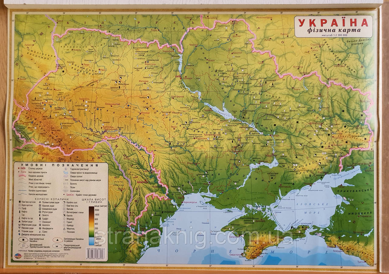 Фізична мапа України. 59х42см.  картон (українською мовою)