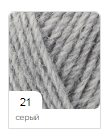 Нитки пряжа для в"язання ALPACA ROYAL NEW Альпака  Роял Нью Алізе № 21 - сірий