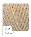 Нитки пряжа для в"язання ALPACA ROYAL NEW Альпака  Роял Нью Алізе № 262 - дубовий