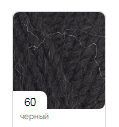 Нитки пряжа для в"язання ALPACA ROYAL NEW Альпака  Роял Нью Алізе № 60 - чорний