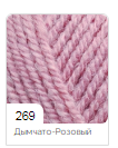 Нитки пряжа для в"язання ALPACA ROYAL NEW Альпака  Роял Нью Алізе № 269 - димчато-рожевий