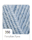 Нитки пряжа для в"язання ALPACA ROYAL NEW Альпака  Роял Нью Алізе № 356 - блакитний місяць