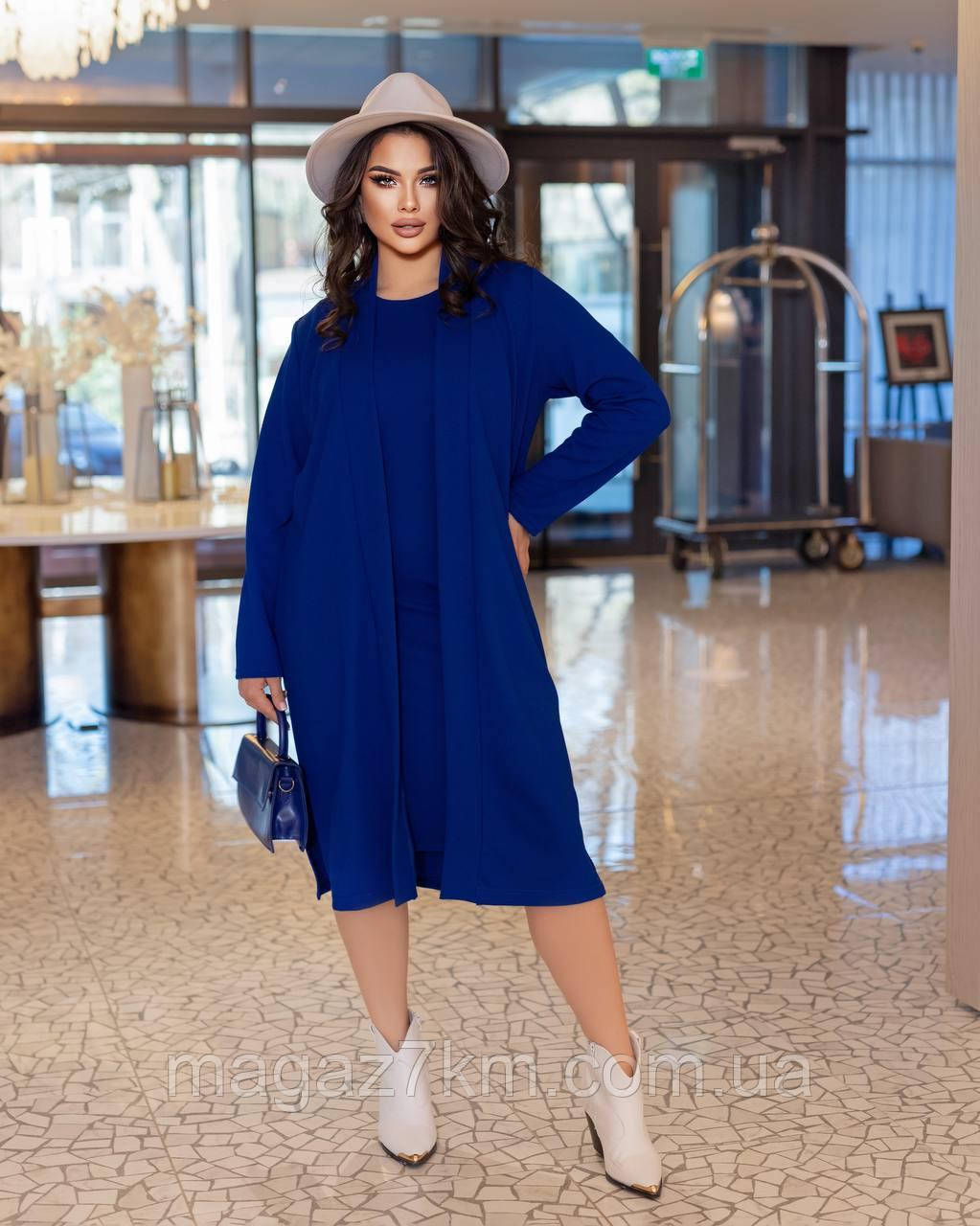 Комплект платье миди полуприталенного силуэта и кардиган синій, 56-58 - фото 4 - id-p1765636565